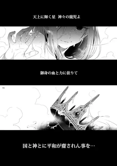 [Kuromisakaijou (Ikezaki Misa)] Niedenka - Sacrifice Prince Omnibus Soushuuhen (Arslan Senki) [Digital]