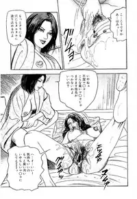 [Sanjou Tomomi] Wakazuma Ayano No Ecstasy