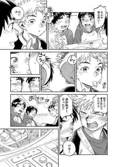 Gekkan Shounen Zoom 2024-02
