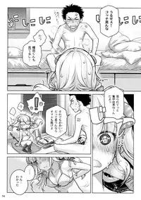 (C91) [Otaku Beam (Ootsuka Mahiro)] Spiritual Lunch