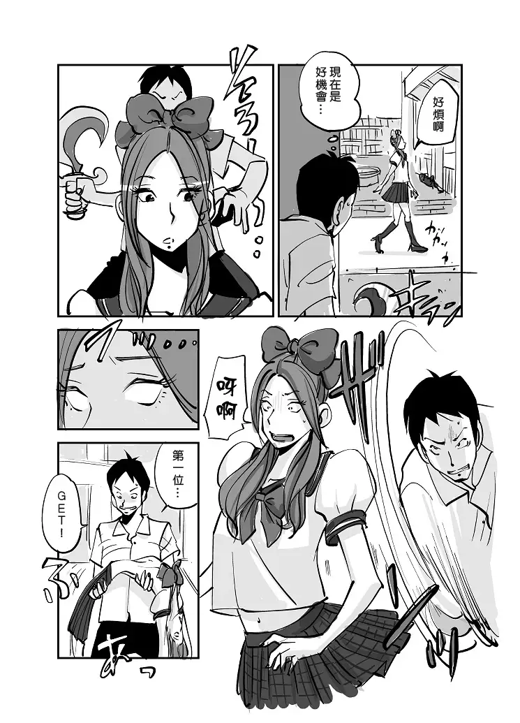 Kawamono