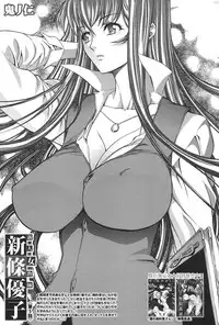 [Kino Hitoshi] Shinjin Jokyoushi Shinjou Yuuko Ch. 1- 9