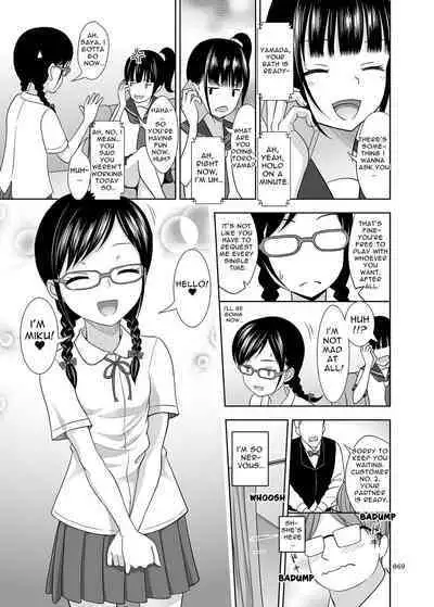 Delivery na Syoujo no Ehon <Soushuuhen> | Delivery Girl Picture Book <Compilation>