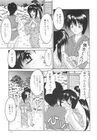 [Oyama Yasunaga] Puff Puff Parfait