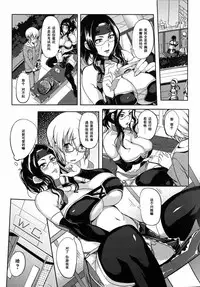 [Hanpera] Cosplay Rhapsody (Ane Chichi) [Chinese] [黑条汉化]