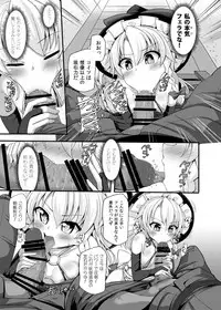 [Imomaru. (Kenpi)] Haiboku Saiin -Kirisame Marisa Hen- (Touhou Project) [Digital]