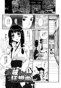 [Kika = Zaru] Ane ☆ Fes