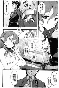 [Hyocorou] Toroke Manako [Chinese]