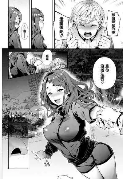 Yawachichi Onee-chan