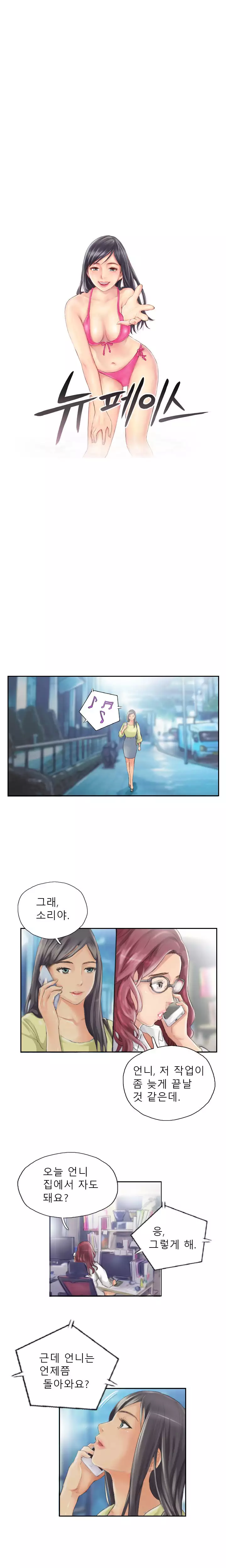 New Face Ch.1-19