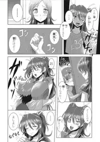 (C80) [Gate of XIII (Kloah)] Suite Oppai (Suite PreCure♪)