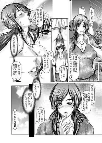 Bessatsu COMIC GEE Anthology Netorase Jigoku