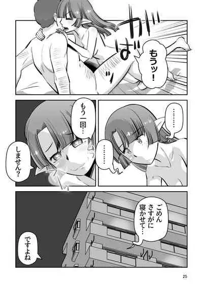 Elf no Oyomesan 7