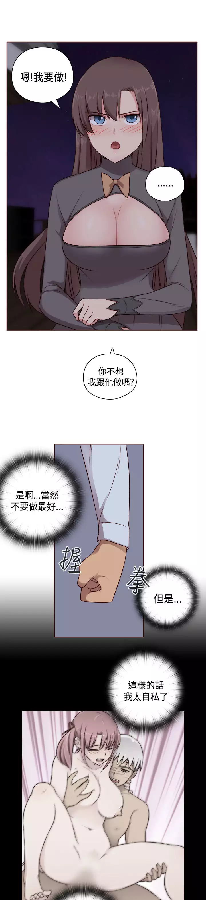 H-Campus H校园<第2季> Ch.47~55 中文