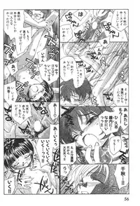[Unno Hotaru] Kuusou Shoujo Kitan