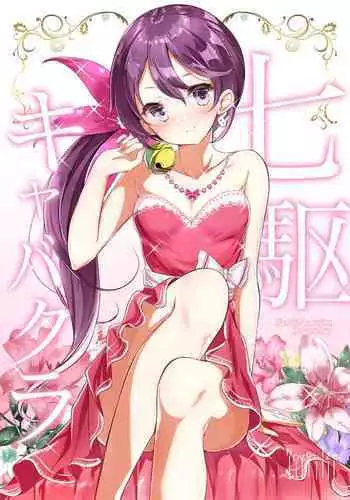 セックスホリック