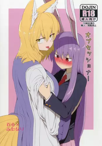 (C88) [RTD (Mizuga)] Mind Shaker (Touhou Project)