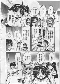 [Kusaka Shiroi] Megu ♥ miruku Vol.03