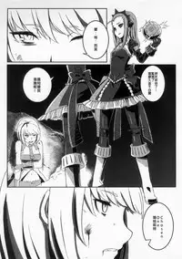 (FF19) [black krosa(神奈彌莎)] HentaiLight [Chinese]