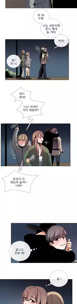 Talk to Me Ch.0-43