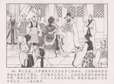 史上名妓 胭脂传奇-王翠翘（辜国兴 2015年1月）