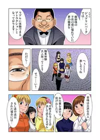 Gaticomi Vol. 25
