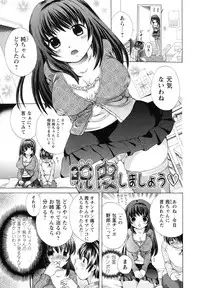 [Koishikawa Renzu] Onee-san no Nikutsubo