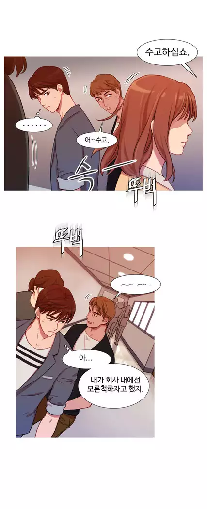 Scandal of the Witch Ch.0-29