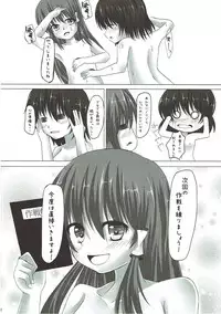 (C80) [Aane (Hoozuki Shia, Kobashi)] Mokuro Miroku (Touhou Project)