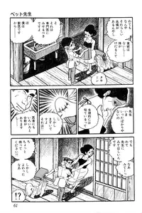 [Nakano Yuu] Koushoku Pet Sensei