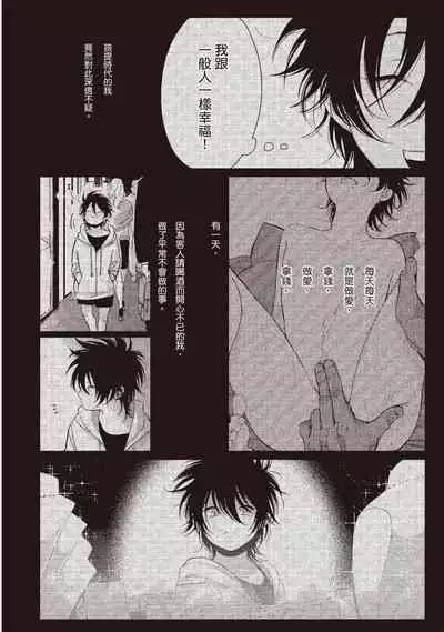 Yatamomo 3 | 八田百田 3