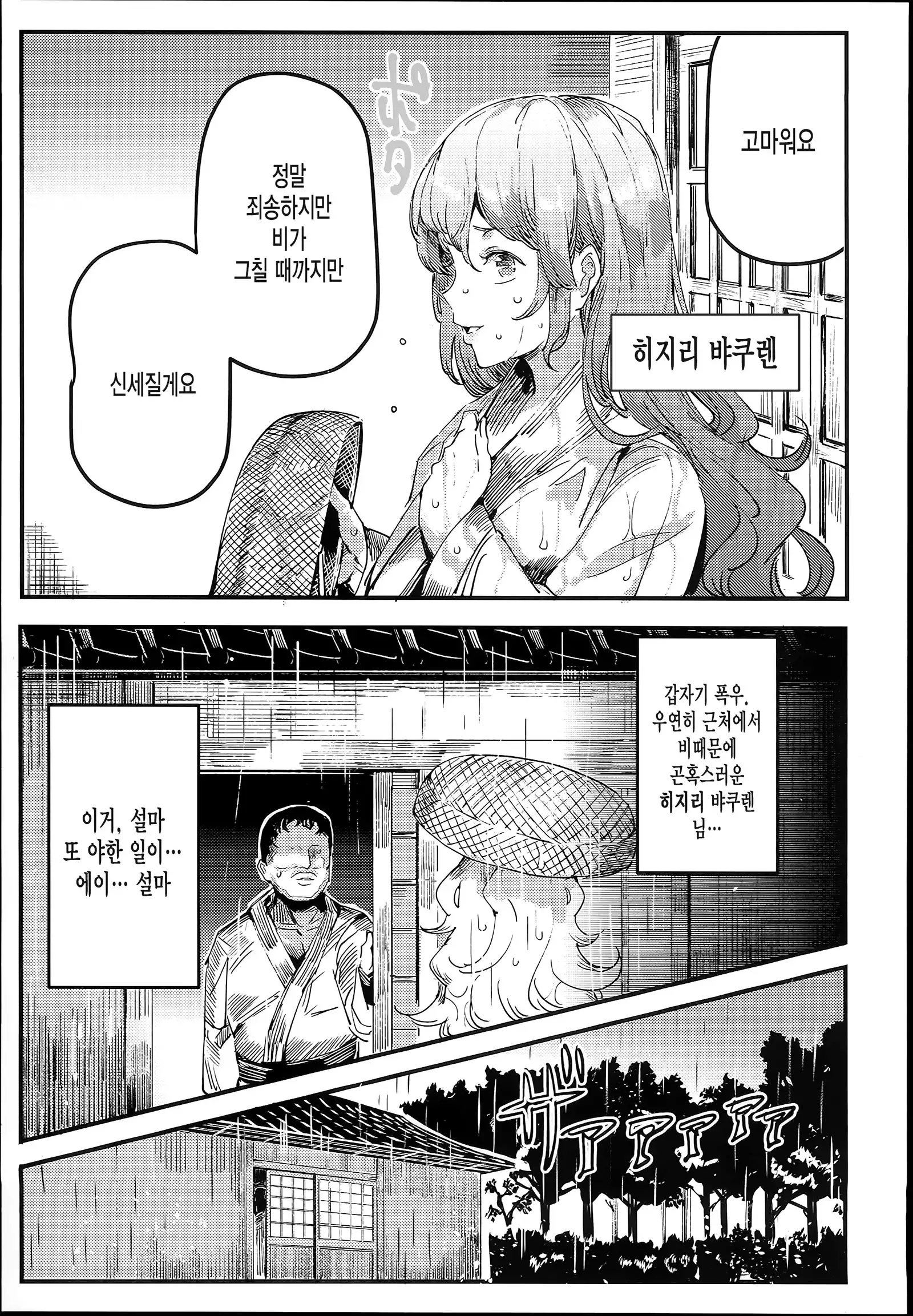 Hentai Ero Doujinshi Saigen Gokko