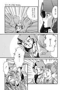 [Anba Masaru] Abunai Delicious Night