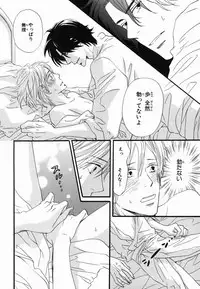 [Takaku Shouko] Boku wa Subete o Shitte Iru 2