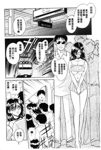 [Keno Yantarou] Hazukashii Kagai Jugyou | 害羞的課外授業 [Chinese]