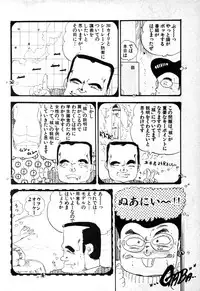 [Uchiyama Aki] Nyan Nyan Princess
