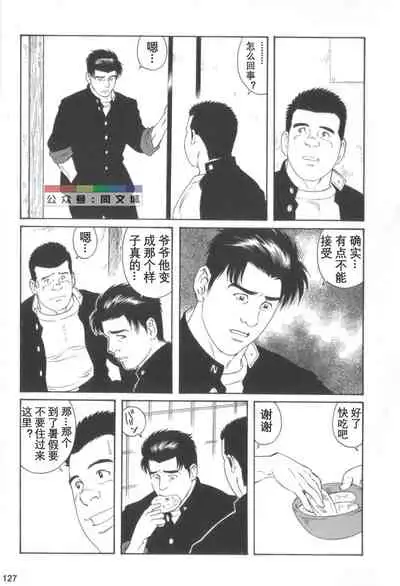 Gedo no Ie Gekan