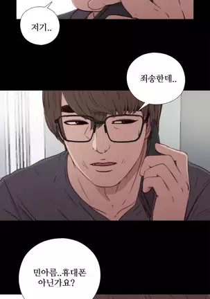 Girl Next Door Ch.0-39
