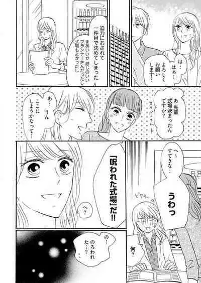 [Minami Haruko] Osananajimi wa Yokozuna-sama! 1-13