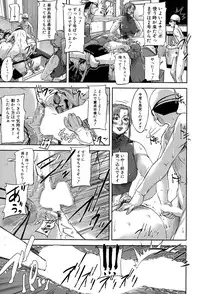 [Saiyazumi] We are the Chijo Kyoushi