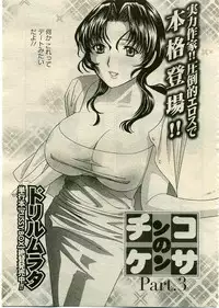 ANGEL Club 2005-06
