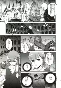 (C82) [Ikujinashi no Fetishist] Oroka na Hito (Fate/Zero)