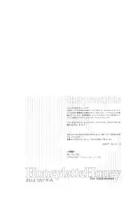 (C78) [Annin (Tooka)] HoneylatteHoney Ohayou Oyasumi + Omake Bon (Final Fantasy Tactics)