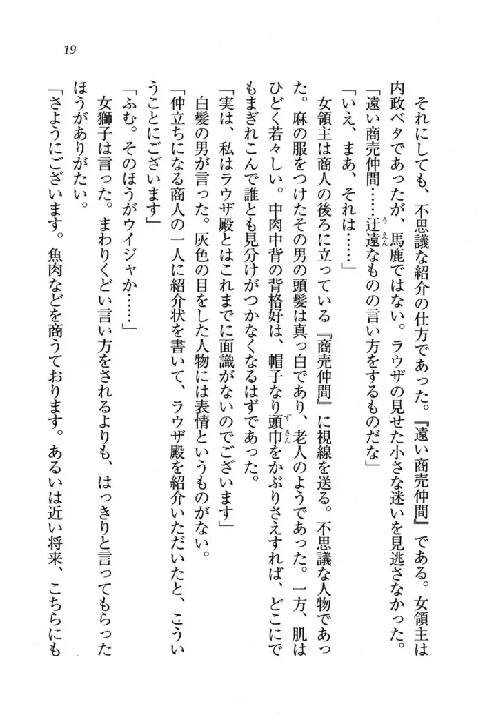 Circus～聖杯の魔法使い