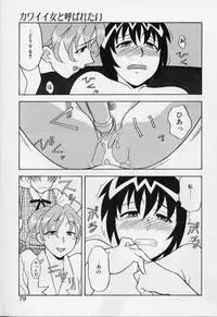 [Yanagi Masashi] Kawai onna to yobaretai
