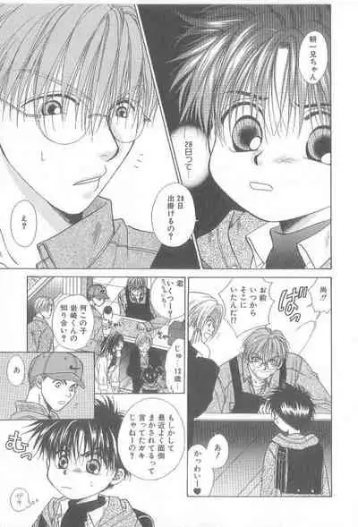 [Koujima Naduki] Amai Mono ni wa Goyoujin!