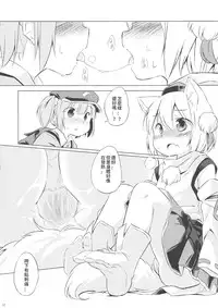 (C85) [Animal Passion (Yude Pea)] NitoMomix (Touhou Project) [Chinese] [葡萄糖個人漢化]