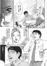 [Kitazato Nawoki] Yuna a Widow Vol. 2