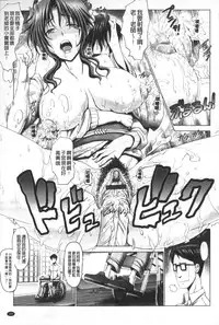 [Oobayashi Mori] Hentai Hitoduma Kaihouku [Chinese]