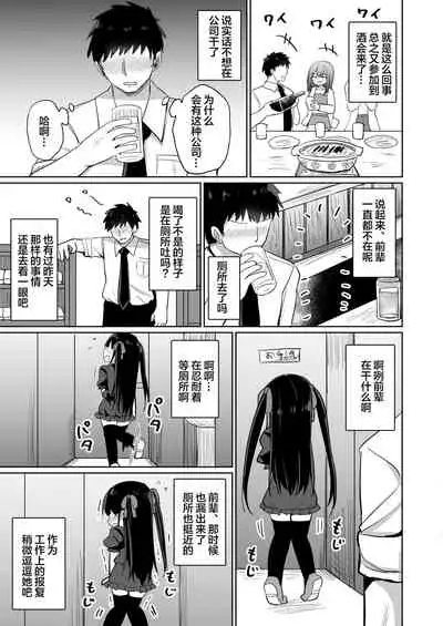 Youjo Senpai